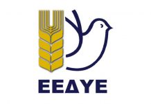 Oλοκληρώθηκε με επιτυχία το 19ο Συνέδριο της ΕΕΔΥΕ, με νέα γραμματεία που εξελέγη