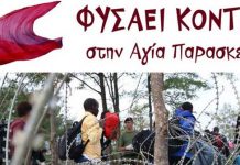 Φυσάει Κόντρα: 5 θέσεις – προτάσεις στο θέμα μεταναστών και προσφύγων