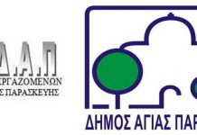 Το κλασσικό “ΛΕΥΚΟ” της Δημοτικής Αρχής έλαβαν οι εργαζόμενοι!