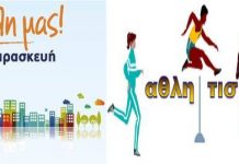 Αθλητισμός και πολιτισμός στην πόλη μας. Τι έχετε προγραμματίσει κύριε δήμαρχε;