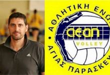 Με προπονητή το Νίκο Κωστακόπουλο συνεχίζει η Α.Ε.Α.Π.