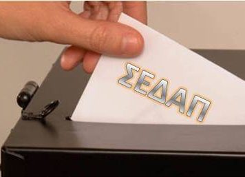 Αποτελέσματα εκλογών 20ης Μαρτίου 2018 για την εκλογή αντιπροσώπων του Σ.Ε.Δ.Α.Π. στο Συνέδριο της ΠΟΕ – ΟΤΑ