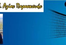 Με νέο προπονητή η Α.Ε.Α.Π. στην ομάδα των Ανδρών τον Σταμάτη Χαβιάρα