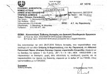 Βασίλης Ζορμπάς : Και παρανομούν και ψεύδονται…
