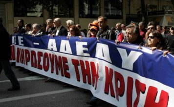 ΑΔΕΔΥ: Ανακοίνωσε στάση εργασίας σε Δημόσιο, ΟΤΑ στην Αττική στις 27/2