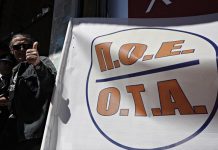 Απεργία 16 Δεκεμβρίου: Οι εργαζόμενοι των ΟΤΑ βγαίνουν στους δρόμους