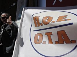 Απεργία 16 Δεκεμβρίου: Οι εργαζόμενοι των ΟΤΑ βγαίνουν στους δρόμους