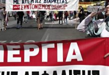Τι αλλάζει στις απεργίες και στα εργασιακά