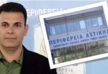 Στις 28/4 μετακομίζει οριστικά η Περιφέρεια Β.Τ. στο Μαρούσι