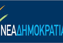 Το ψηφοδέλτιο της Νομαρχιακής Οργάνωσης Β3-Ενιαίο-Οι υποψήφιοι Πρόεδροι στο πάνω μέρος, (1 σταυρός) οι υποψήφιοι Σύμβουλοι στο κάτω μέρος (μέχρι 3 σταυρούς).