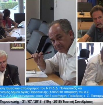 Ζορμπάς: “ποιός ενθυλάκωσε τα χρήματα;” – Και η Διοίκηση απάντησε … (VD)