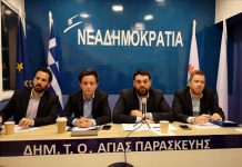 Μεγάλη επιτυχία η εκδήλωση στα γραφεία της ΔΗΜ.Τ.Ο. Αγίας Παρασκευής με θέμα τους νέους και την πολιτική.