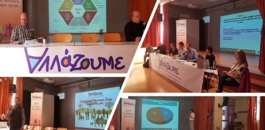 Γόνιμος διάλογος στο 5ο θεματικό εργαστήρι της ομάδας ενεργών πολιτών “Αλλάζουμε”