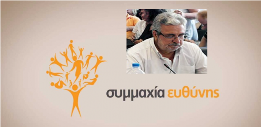 Ο Κώστας Κρητικίδης νέος επικεφαλής στην παράταξη “ΣΥΜΜΑΧΙΑ ΕΥΘΥΝΗΣ”