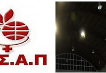 Γ.Σ.Α.Π. προς Δήμαρχο: Ελλιπέστατος ο φωτισμός του γηπέδου του Κοντοπεύκου