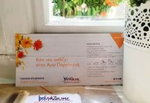 ΑΛΛΑΖΟΥΜΕ: Κάτι νέο ανθίζει στην Αγία Παρασκευή