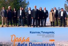 Οι πρώτοι Υποψήφιοι με το “Όραμα για την Αγία Παρασκευή” (VD)