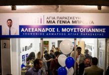 Η “Μια γενιά μπροστά” παρουσιάζει τους υποψηφίους δημοτικούς συμβούλους για τις εκλογές του Μαΐου (VD)