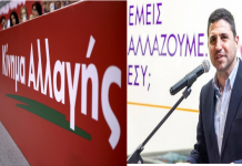 Στηρίζει το Κίνημα Αλλαγής για Δήμαρχο τον Γιάννη Μυλωνάκη
