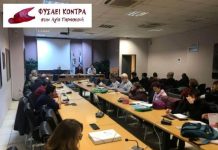 Παρουσίαση εκλογικής διακήρυξης και ψηφοδελτίου του Φυσάει Κόντρα