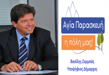 «Παλιές» και «Νέες» Δημοτικές Παρατάξεις : Η αξιολόγηση και η τελική κρίση ανήκει στους πολίτες