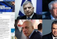 Στήριξη των Γ. Πατούλη, Β. Ζορμπά, Γ. Κουράση και Αργ. Ντινόπουλου απέναντι στους «εκλεκτούς» του ΣΥΡΙΖΑ ζητεί η Β3 Νομαρχιακή της Ν.Δ