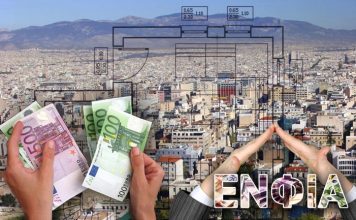 ΕΝΦΙΑ 2026: Έρχονται τα εκκαθαριστικά, ποιοι πληρώνουν λιγότερα και ποιοι περισσότερα