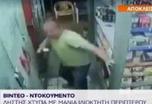 Βίντεο – ντοκουμέντο από ληστεία σε περίπτερο στήν Αγία Παρασκευή