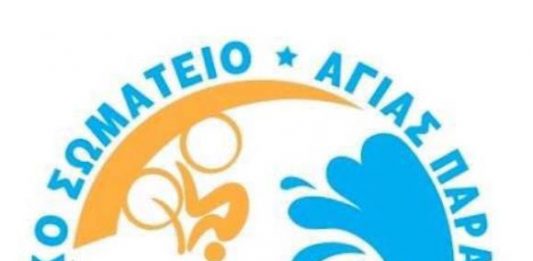 Το Νέο Διοικητικό συμβούλιο “ΑΣΑΠ”