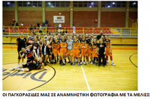 Μεγάλη επιτυχία τρία στα τρία για τον Γ.Σ.Α.Π.