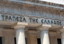 Τελικά είναι γεγονός ο λογαριασμός του Δήμου στην Τράπεζα της Ελλάδος