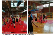 Αγωνιστική δραστηριότητα του Γ.Σ.Α.Π. στις 20&21