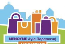 Γιάννης Μυλωνάκης: Ας αντικαταστήσουμε το «Μένουμε σπίτι» με το «Μένουμε στην τοπική μας αγορά»