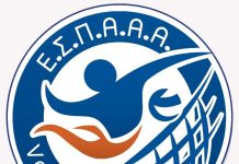 Οριστική Διακοπή αποφάσισε το Διοικητικό Συμβούλιο της Ε.Σ.Π.Α.Α.Α