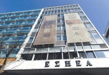 ΕΣΗΕΑ για βίντεο ΣΥΡΙΖΑ: Απαράδεκτος διασυρμός συλλήβδην του δημοσιογραφικού κόσμου