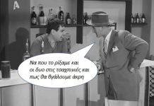 Πάρκο Τσέπης: ζήτημα «πατρότητας» και πως θα βγάλουμε άκρη …