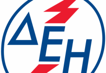 Αυτές είναι οι 3 νέες υπηρεσίες της ΔΕΗ -Ποια καταστήματα μένουν ανοιχτά ως τις 8 το βράδυ, πώς κλείνουμε ραντεβού