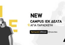 Οι Σχολές ΔΕΛΤΑ τώρα και στα Βορειοανατολικά Προάστια, με Νέο Campus στην Αγία Παρασκευή
