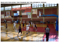 Γ.Σ.Α.Π.: Καλή αρχή την εποχή της πανδημίας