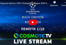 Δείτε live την κλήρωση του ” Champions league”