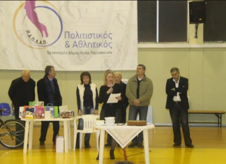 Η Αθλητική Ένωση του βόλλεϋ Αγίας Παρασκευής έκοψε την πίτα της