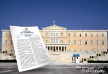 Νόμος 4745/2020 οι νέες Αυτοδιοικητικές Διατάξεις (ΦΕΚ)