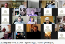 Δείτε το Δ.Σ. Αγίας Παρασκευής – Τι ειπώθηκε στις 27/1 (VD)