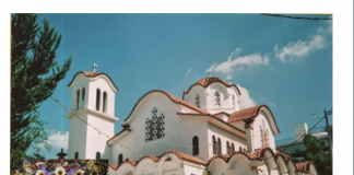 Τεσσαρακονθήμερο μνημόσυνο υπέρ αναπαύσεως της ψυχής του αοιδίμου Αρχιμανδρίτου π. Πορφυρίου Δελλή