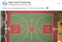 Πόσα χρόνια θέλατε κ. πρώην Δήμαρχε για να αναμορφώσετε δύο προαύλια; Ερώτηση Δημάρχου Ζορμπά προς Γ. Σταθόπουλο