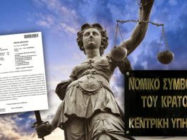 Συντάξεις: Απόφαση-«σταθμός» από το Ελεγκτικό Συνέδριο για δημοσίους υπαλλήλους που έχουν καταδικασθεί