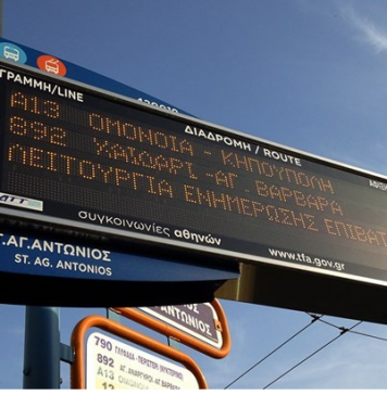 Εργασίες συντήρησης του συστήματος της τηλεματικής κάνει αύριο ο ΟΑΣΑ