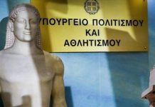 6.000€ από το Υπουργείο Πολιτισμού για το Φεστιβάλ του ΠΑΟΔΑΠ