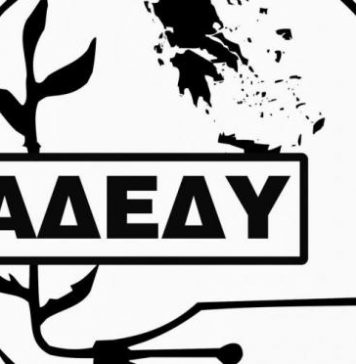 ΑΔΕΔΥ: Απεργία στις 13 Μαΐου, αυτά είναι τα αιτήματα των δημόσιων υπαλλήλων