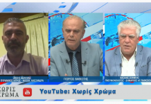 Ο Δήμαρχος Β. Ζορμπάς για εμβόλια, υποχρεωτικότητα, αναστολές, πάγωμα μισθού στο “ΧΩΡΙΣ ΧΡΩΜΑ” (VD)